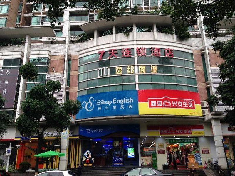 7Days Inn Guangzhou New Tianhe Park المظهر الخارجي الصورة